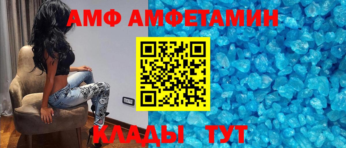 Амфетамин Розовый Ноябрьск