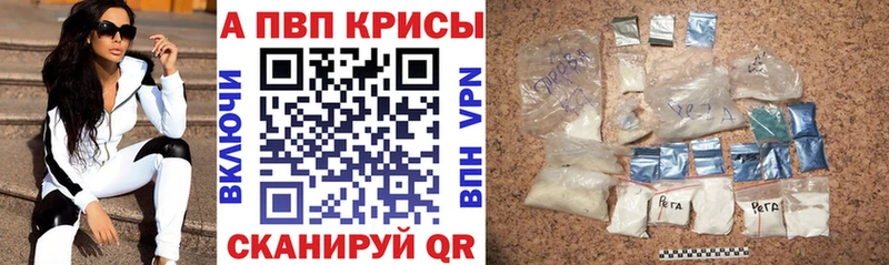 цена наркотик  Ноябрьск  Alpha PVP СК КРИС 