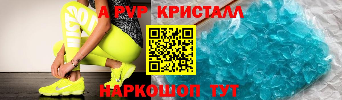 A PVP  Alpha-PVP СК  Ноябрьск  Вход с VPN  Alpha PVP СК КРИС 