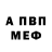 АМФЕТАМИН Розовый Milena Antonan