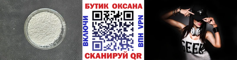 Бутират буратино  как найти наркотики  Ноябрьск 