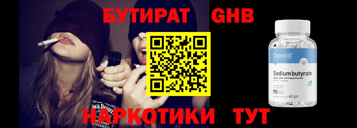 Ноябрьск  БУТИРАТ буратино  Вход с VPN 