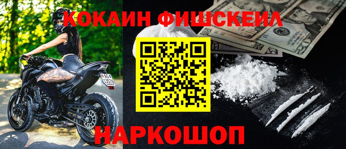 Cocaine Перу Ноябрьск