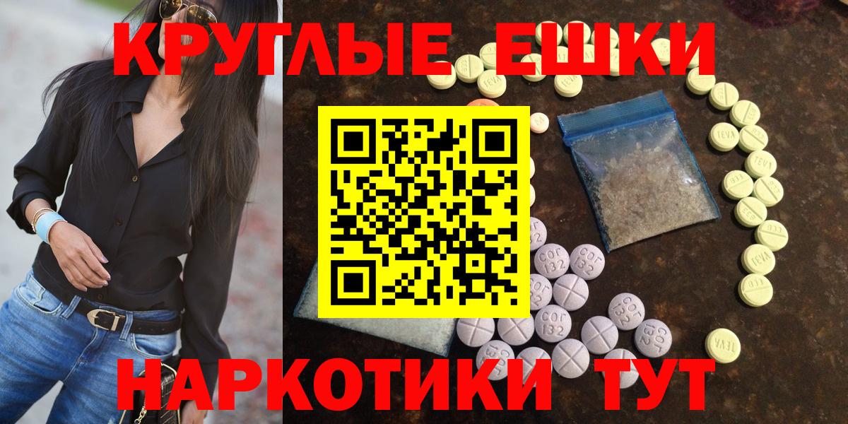 Ноябрьск  Ecstasy  Вход с VPN  блэк спрут сайт  Экстази VHQ 