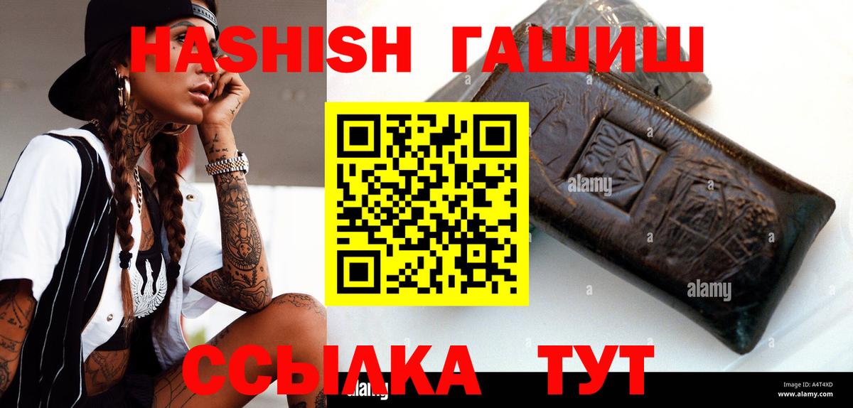 ГАШ Premium  Гашиш  Вход с VPN  Ноябрьск  ГАШ гарик 
