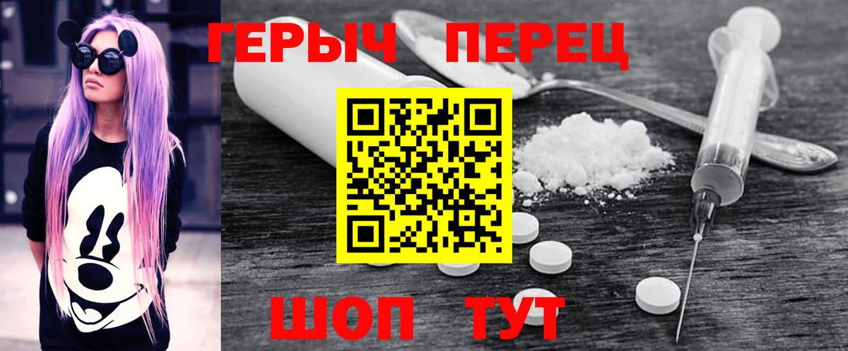 Ноябрьск  ГЕРОИН Афган  Героин  Вход с VPN 