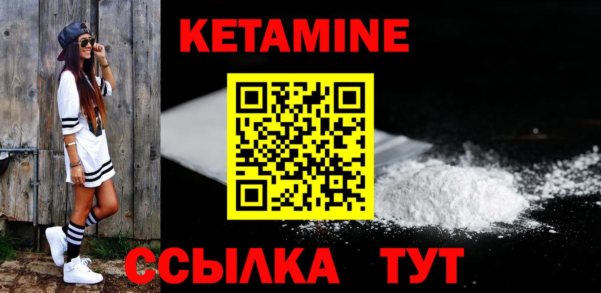 Ноябрьск  КЕТАМИН VHQ  Кетамин VHQ  Вход с VPN 