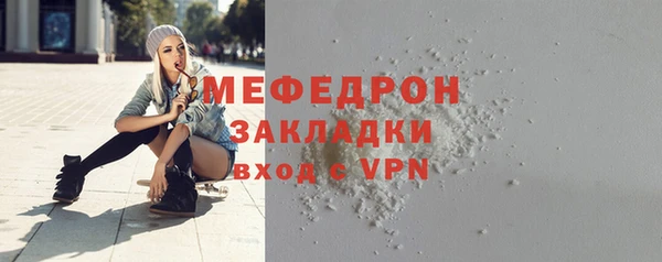 мяу мяу кристалл Волоколамск