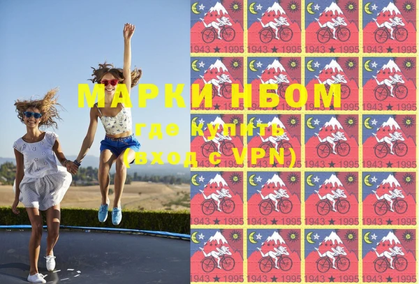 марки nbome Верея