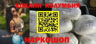 COCAINE Севастополь