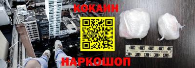 COCAINE Севастополь