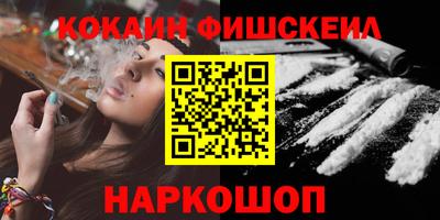 COCAINE Севастополь