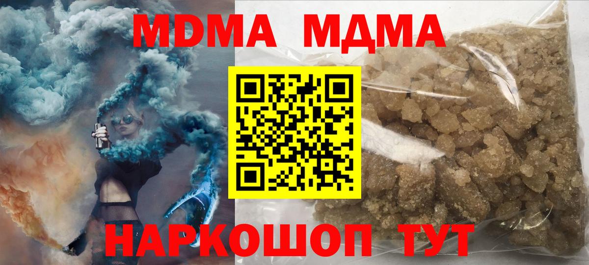 МДМА VHQ  Вход с VPN  МДМА  Ноябрьск  MDMA кристаллы 