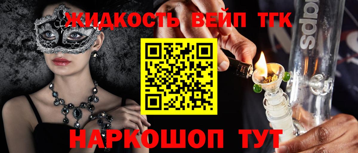 Ноябрьск  Cocaine  МЕФ кристаллы  ГАШ  Вход с VPN  Вейп ТГК  LSD-25  Конопля  ЭКСТАЗИ 